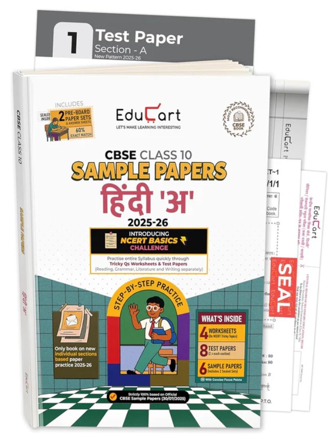 Educart CBSE Sample Paper Class 10 2025-26 Hindi A (Introducing exclusive step-by-step new practice concept on 2026 pattern)